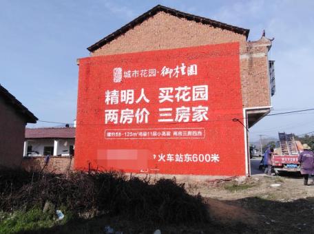 汝阳如何让墙体广告展现最大化效果