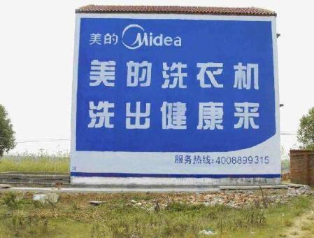 汝阳墙体广告——城乡最后一公里传播的广告利器