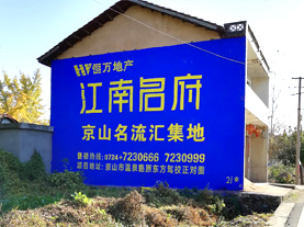 汝阳墙体广告的选址原则