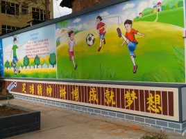 汝阳墙体彩绘让生活更有品味