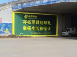 汝阳墙体广告的整合营销的新方式