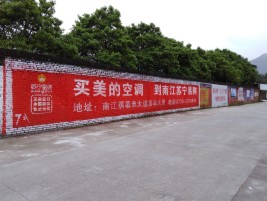 汝阳墙体广告对比传统广告媒介的优势