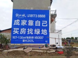 汝阳墙体广告位置选择重要性