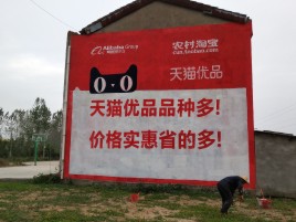 汝阳互联网广告横飞的当下，为什么最受欢迎的依然是户外墙体广告？