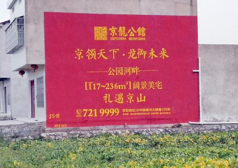 汝阳为什么家喻户晓，销量火爆的品牌，还在做墙体广告呢？