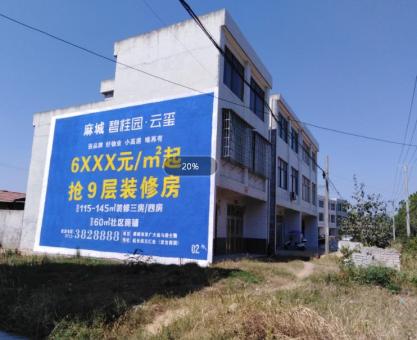 如何策划汝阳墙体广告的投放？