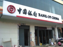 汝阳门头店招设计地域性文化