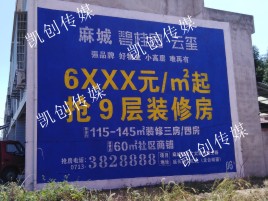 汝阳墙体广告为什么是企业最优选择？
