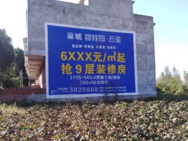 汝阳墙体广告的好处