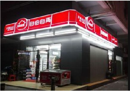 汝阳便利店灯箱制作材质如何选择？