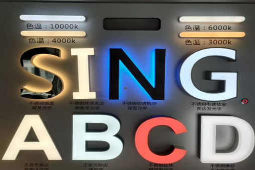 汝阳发光字的寿命