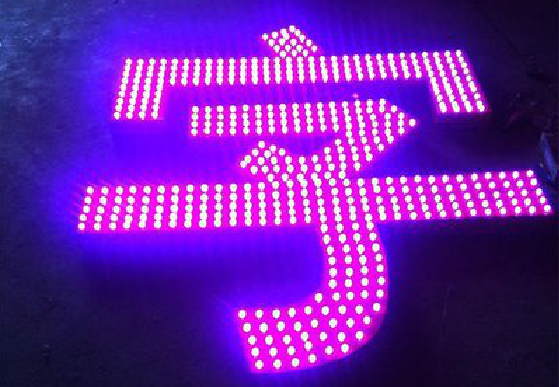 汝阳外露发光字制作过程及特点。