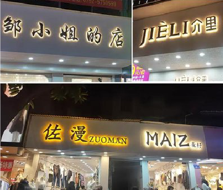 汝阳广告牌制作基本流程。