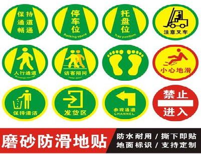 汝阳客户要做贴在地上的广告，是什么材料？