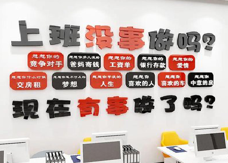 汝阳如何利用亚克力制作公司文化墙？