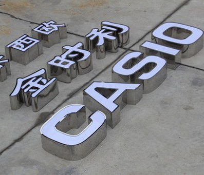 汝阳定制发光字需要多久？