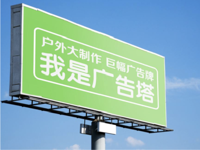 汝阳线下品牌宣传：户外广告的实际应用价值分析