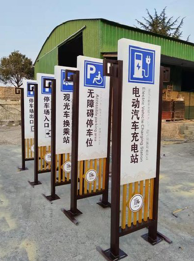 汝阳标识标牌常见的问题解析。